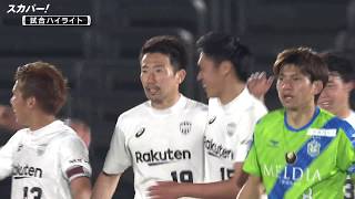 【ハイライト】湘南ベルマーレ×ヴィッセル神戸「ルヴァンカップ GS第3節」