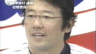 古田敦也 2000本安打達成 東京ヤクルトスワローズ - YouTube