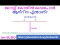 ലോഡ്ഡ് കോയിൽ ഡൈപോൾ ആന്റിന എന്താണ്?