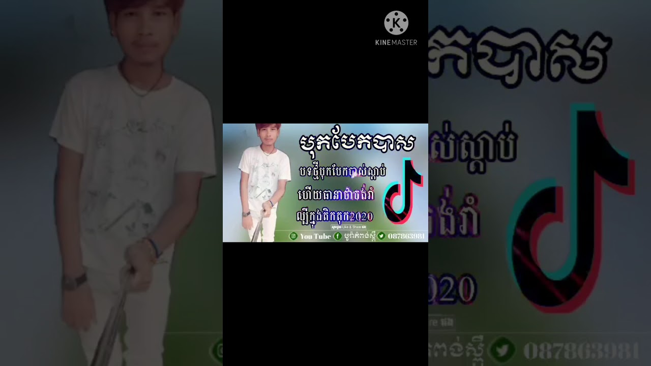 Dj det cambodai