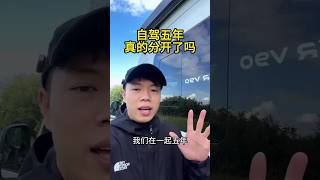 几个月没更新，大家都在猜测我们分开了，今天和大家说说心里话吧。