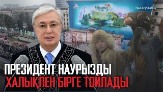 Ақорда | Президент Наурызды халықпен бірге тойлады