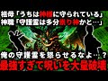 【怖い話】「呪いのようなものを受けていませんか？」職場で働き始めたら何故か怪奇現象が起こるようになり…。ある日、職場の人が心配して話しかけてきて…【ゆっくり】