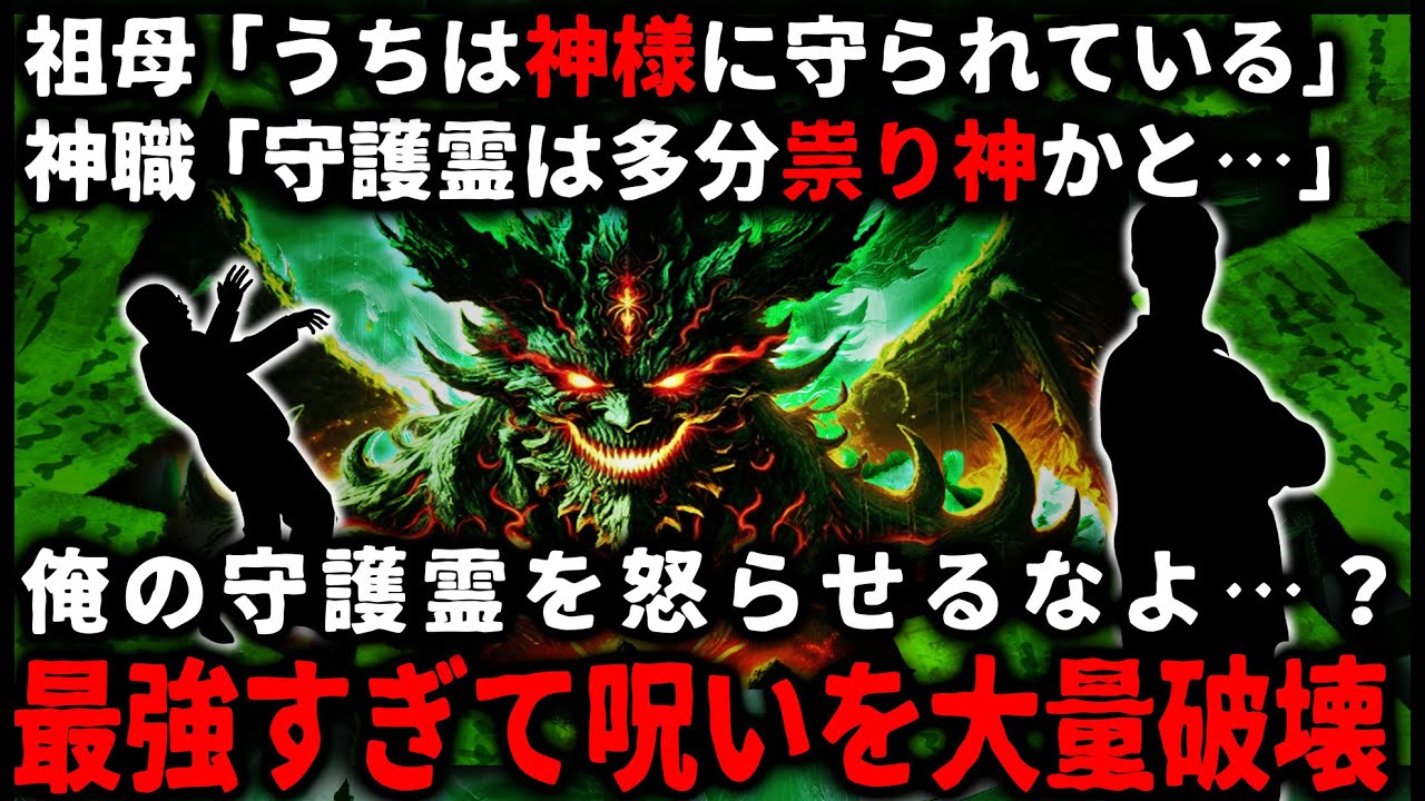 【怖い話】「呪いのようなものを受けていませんか？」職場で働き始めたら何故か怪奇現象が起こるようになり…。ある日、職場の人が心配して話しかけてきて…【ゆっくり】