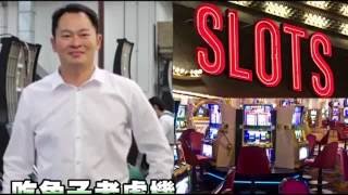 隱形冠軍 台灣吃角子老虎大王--蘋果日報20160722