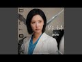 Another Day (Doctor X : Mafia in White : Original Television Soundtrack)