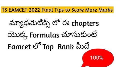TS Eamcet Final Tips || TS Eamcet 2022 1Day  Preparation plan || Final Tips to Score More Marks