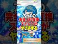 アカギの完全上位互換スイレンとオニシズクモが想像以上にやばすぎるww#ポケポケ #ポケモン #ポケカ