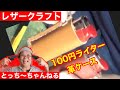 レザークラフト（100円ライターケース）映画俳優【栩野幸知】の何でも作っちゃうぞ！