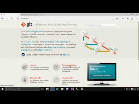 Git 버전 컨트롤 설치 - Windows 환경