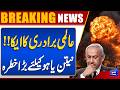 Saudi In Action | Big Trouble for Netanyahu | Trump Shocked | Breaking News | Dunya News