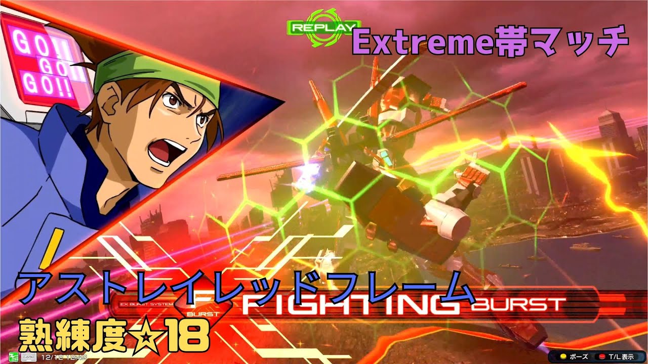 【イニブ】オバリミ覚醒をローエングリンで強行突破！？男のロマンな巨大日本刀150ガーベラ大活躍！　アストレイレッドフレーム視点　熟練度18　EXVS2IB