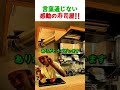 日本語メニューしかない東京の寿司屋で2,750円のクオリティに外国人が完全にハマりました