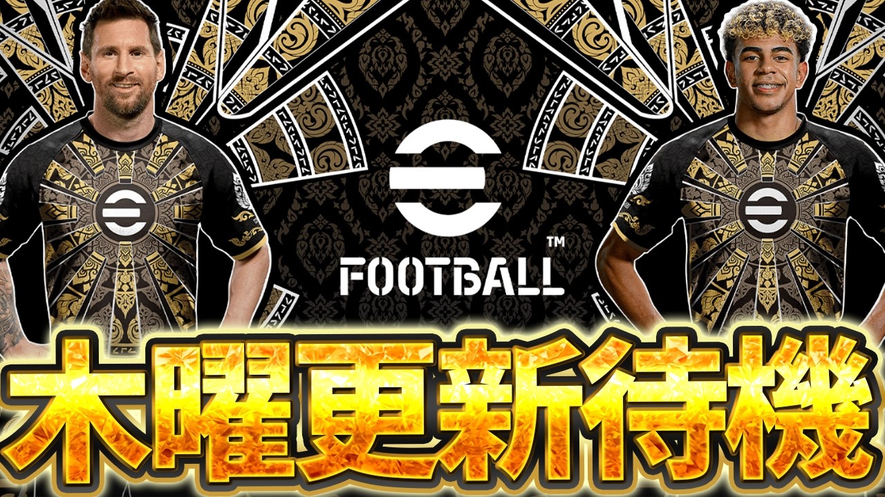 【待機配信】今日はやっぱりNational Starsb 2006ちゃうの？！W杯更新にも期待したい7/23メンテ待機配信