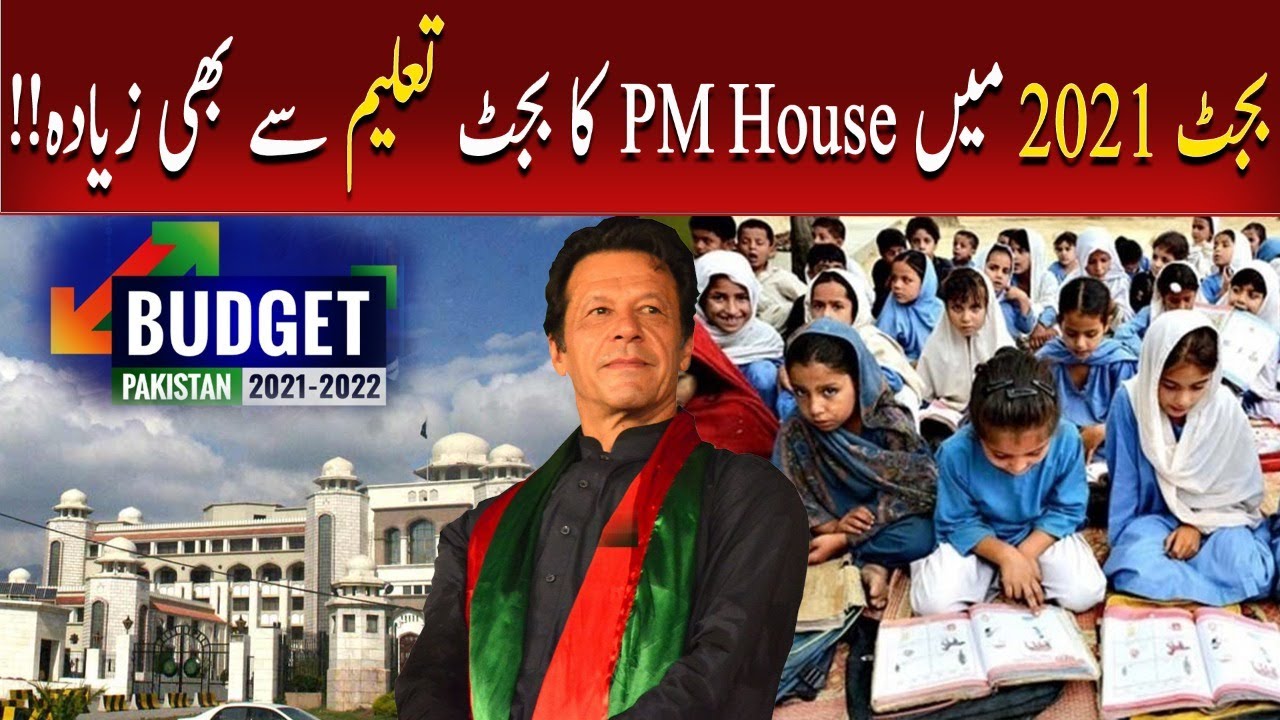 Azad Café EP 24 | Budget 2021 | PM House Budget Higher Than Education Budget | Education Importance