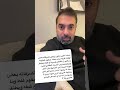 زوجي بعض تصرفاته غريبة يحب يعاند ويفهم غلط وما يسألني عشان نتفاهم ويستخدم الصمت العقابي ايش الحل 