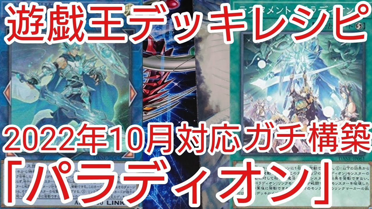 遊戯王 公式プレイマット パラディオン プレイマット WCS WCS2018
