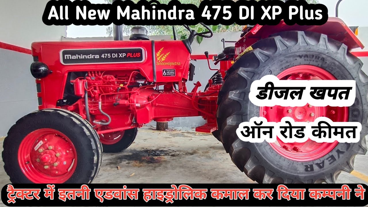 4k|| Mahindra 475 DI XP Plus||डीजल खपत||कीमत|| All Detail Review & Specification 