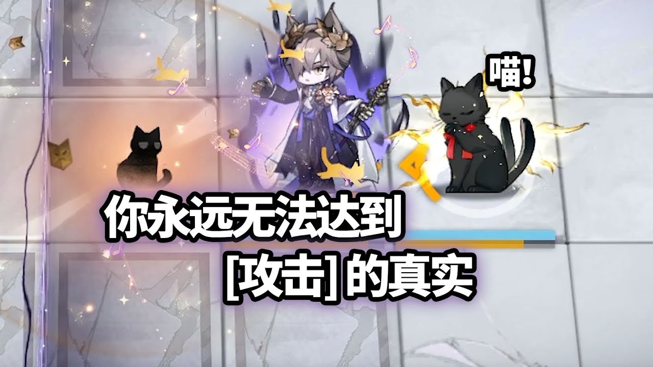 酒神+克里斯汀女士 VS 方舟精英BOSS，喵喵咪咪大作战！【明日方舟】