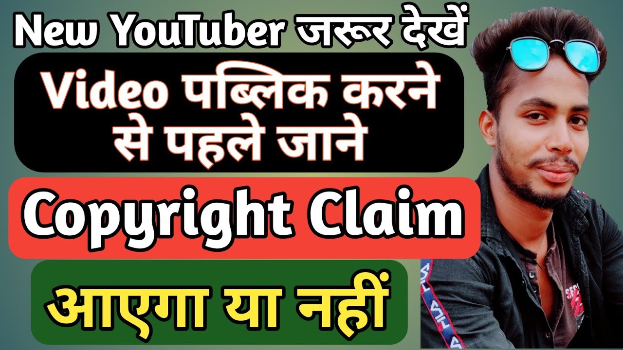 How To See Copyright Claims On YouTube Before Public A Video in Hindi