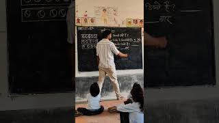 shorts maths school youtubeshorts ytshorts teacher activity viralvideo