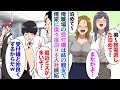 【漫画】週末姉が泥酔した美人親友と俺の家に「終電逃したから泊めて。この子あんたの会社の受付だよ」→俺と受付嬢が仲良くしているとコネ入社の同僚が嫉妬して…【マンガ動画】