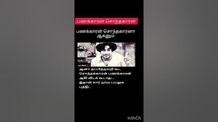 பணக்காரன் சொந்தகாரன் காமெடி  |