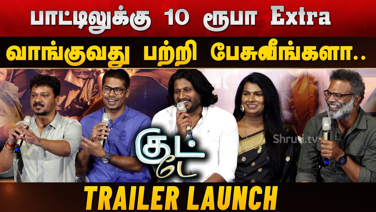 Good Day Tamil Movie Trailer Launch - YouTube