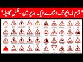 All Driving Signs Complete Guide in One Video | Caution Signs in Every Country