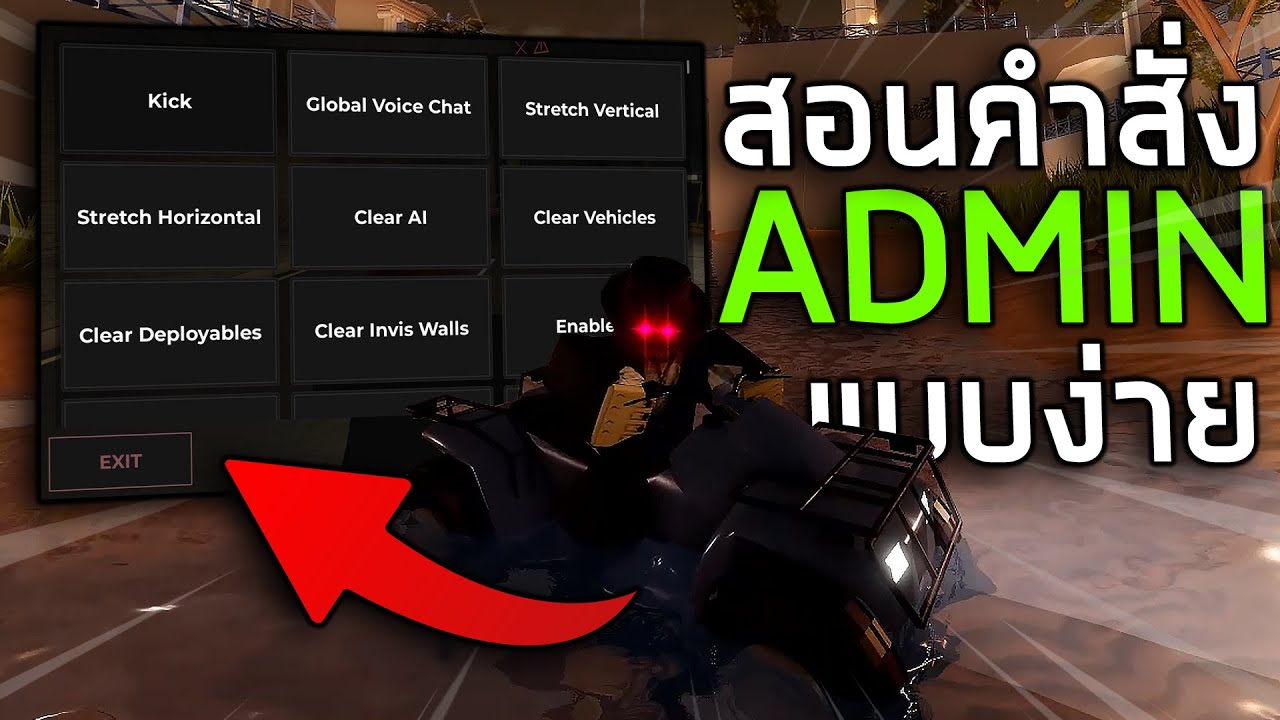 🎃 Evade 2.0 สอนใช้คำสั่ง Admin VIP แบบง่ายๆ สาหร่ายเน้นๆ ดูจบทำได้เลย ...