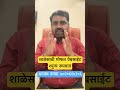 शाळेसाठी मोफत वेबसाईट #freeschoolwebsite