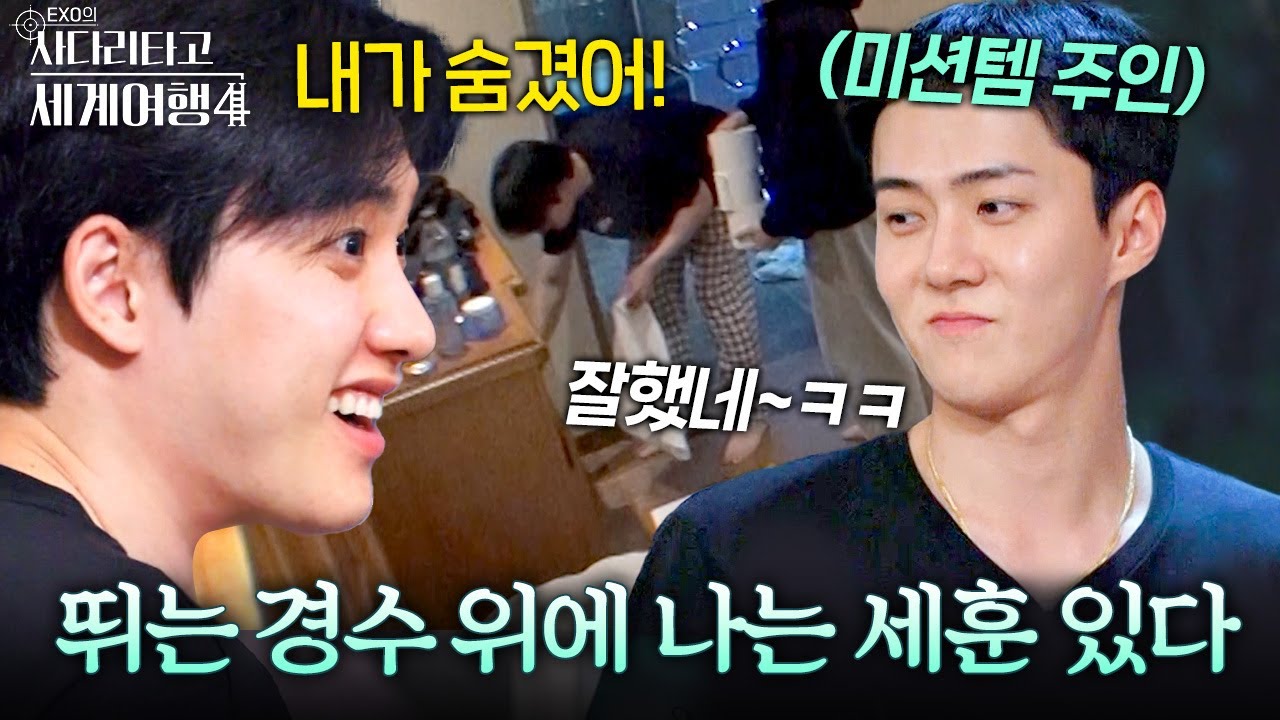 연기의 신, 오세훈 #엑사세4