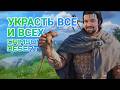 Миссия:"Стырить всё" | Crimson Desert #igrogame #игрогейм #twitch #crimsondesert #igrogametw #vkplay
