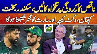 “Send Them Home!” – Sikandar Bakht on Haris, Captain & Wicketkeeper