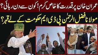Imran Khan Par Qudrat Mehrban Kon Se Din Rihai