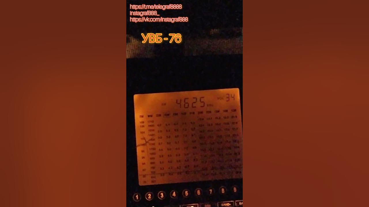 Увб 76 запись сообщений. Радиостанция увб-76. секретная радиостанция увб-76. увб-76 местоположение. увб 76 бункер.