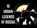 रूस से दस डरावनी कहानियां | Urban Legends In Hindi | Russian Urban Legends