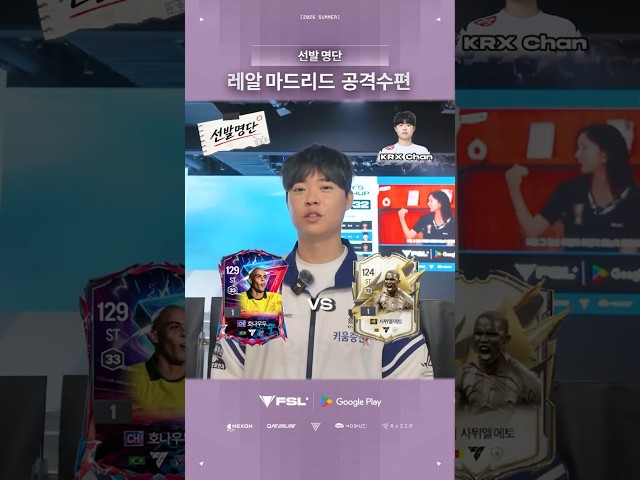 레알 마드리드 공격수 추천