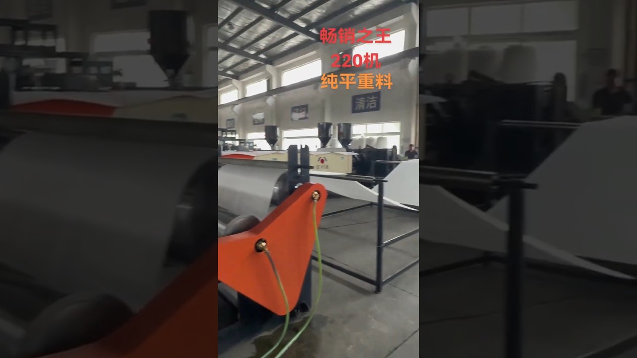 EPE foaming machine! Package material of foam sheet!