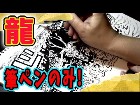 ワンピース カイドウ 龍 描いてみた Drawing Kaido 絵 イラスト Youtube