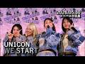 🎵WE START - UN1CON (ユニコン) 2026.05.30 Fan Meeting SCHOOL♡DAY @スペース中目黒