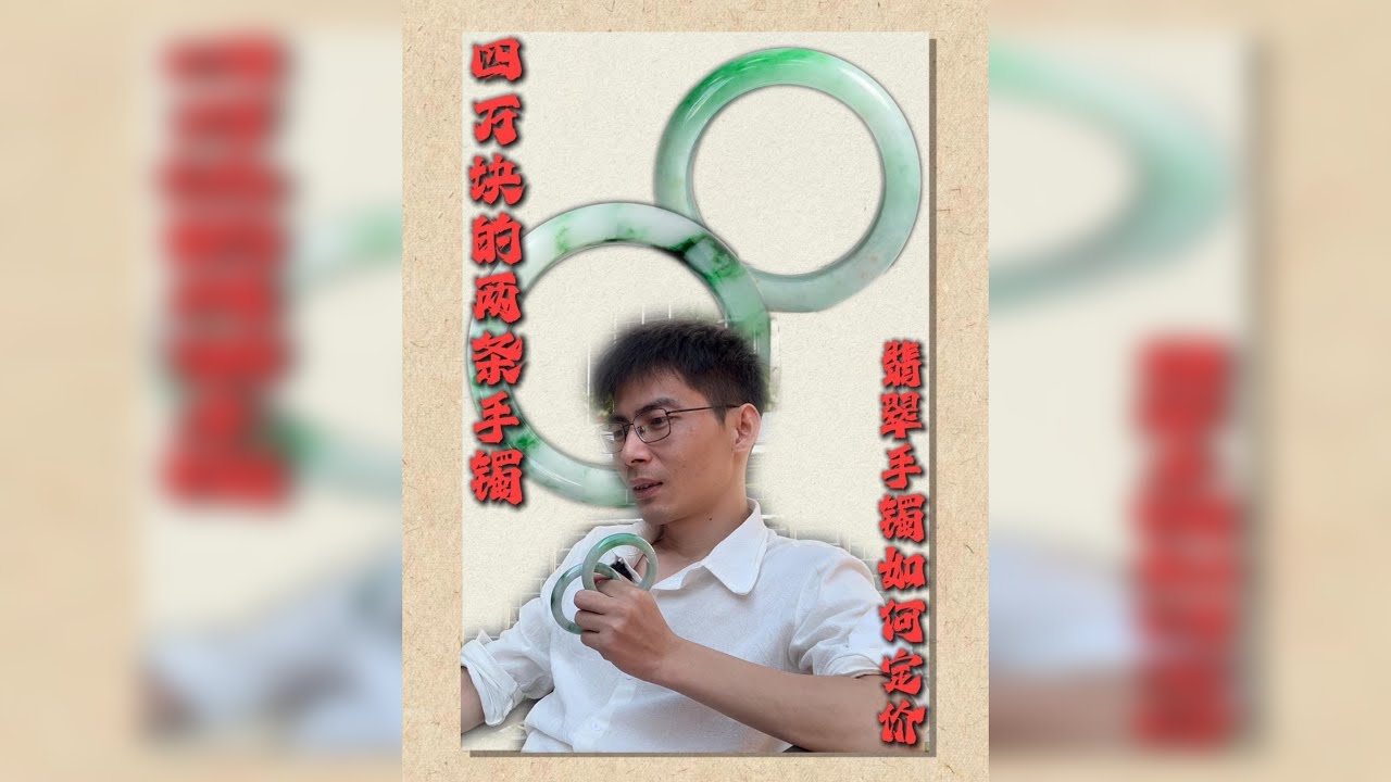 没有固定价格的翡翠 行家教你怎么看准确价格