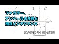 《京大物理勉強法》ファラデー、アンペールの法則と相互インダクタンス（平13年第2問）