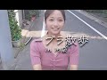 【ノーブラ散歩】カロリーゼロにできるか！？【in　池袋】