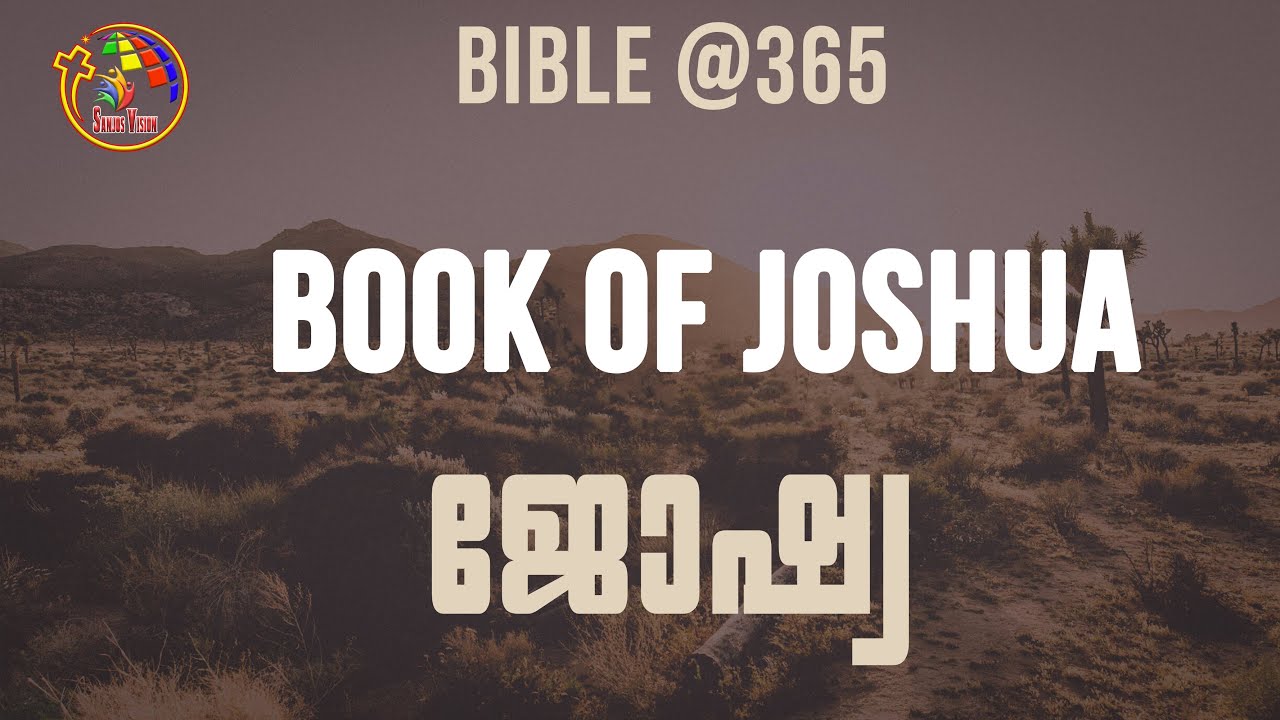 ജോഷ്വ | Book Of Joshua