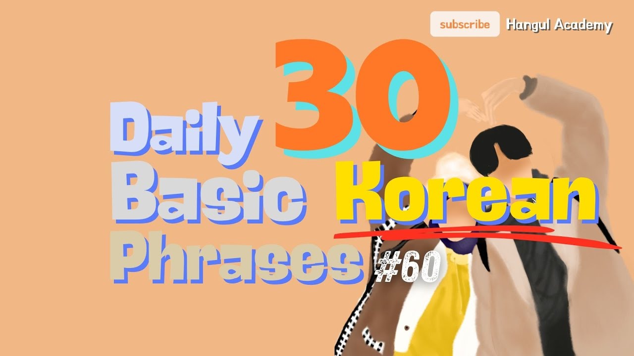 30 Basic Korean Phrases Every Day Ep. 60
