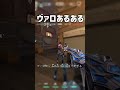 ヴァロあるある ヴァロラントカップルが見てられない