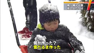 東京は一面の銀世界に…　降り続く雪に街の人は