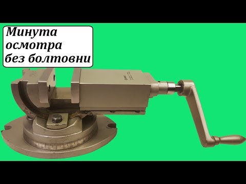 Groz 35001 станочные