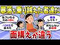 【有益】復活してきた！暴落を笑顔で乗り越えたNISA民たち＜投資・NISA＞【ガルちゃんまとめ】